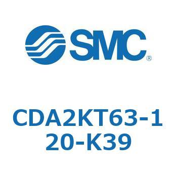 CDA2KT63-120-K39 �W���`�G�A�V�����_(�p�`�J�o�[)���~�ߌ` CDA2KT SMC 51122583