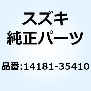 ガスケット エキゾーストパイプ(NA) 14181-35410 - スズキ