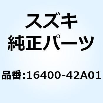 ポンプアッシ エンジンオイル 16400-42A01 スズキ