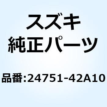 リテーナ ドライブシャフトオイルシール 24751-42A10 スズキ