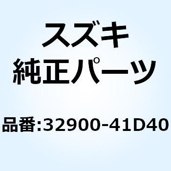 32900-41D40 CDIユニット 32900-41D40 1個 スズキ 【通販モノタロウ】