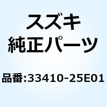 ユニット/コイルアッシ 33410-25E01 スズキ