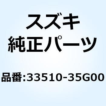キャップアッシ，スパークプラグ 33510-35G00 スズキ