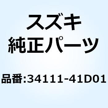 ケース，ロア 34111-41D01 スズキ