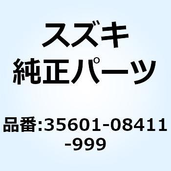ランプアッシ，リヤターンシグナル 35601-08411-999 スズキ