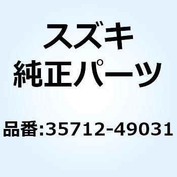 レンズ 35712-49031 スズキ