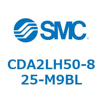 標準形エアシリンダ(角形カバー)軸方向フート形 CDA2LH SMC