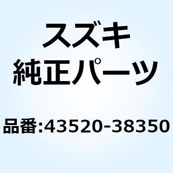 43520-38350 バー，フロントフットレスト，レフト 43520-38350 1個