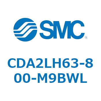 標準形エアシリンダ(角形カバー)軸方向フート形 CDA2LH SMC