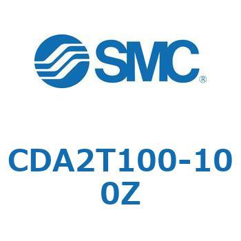 標準形エアシリンダ(角形カバー)センタトラニオン形 CDA2T100-1 - SMC