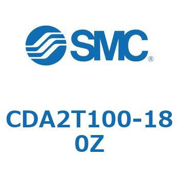 標準形エアシリンダ(角形カバー)センタトラニオン形 CDA2T100-1 - SMC