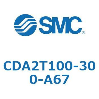 CDA2T100-300-A67 標準形エアシリンダ(角形カバー)センタトラニオン形 CDA2T100-3 SMC 51167207