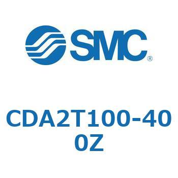 標準形エアシリンダ(角形カバー)センタトラニオン形 CDA2T100-4 SMC