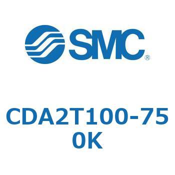 CDA2T100-750K 標準形エアシリンダ(角形カバー)センタトラニオン形 CDA2T100-7 SMC 51169203