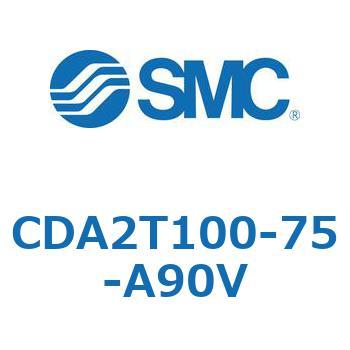CDA2T100-75-A90V �W���`�G�A�V�����_(�p�`�J�o�[)�Z���^�g���j�I���` CDA2T100-7 SMC 51169221