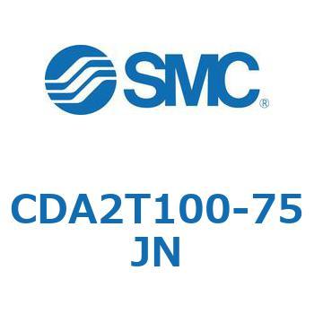 CDA2T100-75JN �W���`�G�A�V�����_(�p�`�J�o�[)�Z���^�g���j�I���` CDA2T100-7 SMC 51169246