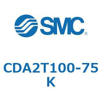 CDA2T100-75K �W���`�G�A�V�����_(�p�`�J�o�[)�Z���^�g���j�I���` CDA2T100-7 SMC 51169264