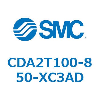 標準形エアシリンダ(角形カバー)センタトラニオン形 CDA2T100-8 - SMC
