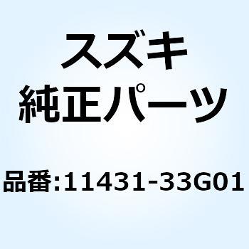 11431-33G01 カバー ギヤボックス 11431-33G01 1個 スズキ 【通販 