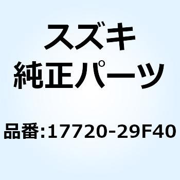 17720-29F40 ラジエータ ウォータ レフト 17720-29F40 1個 スズキ