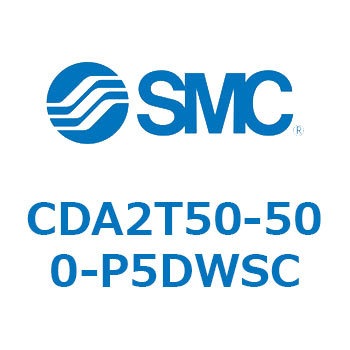 CDA2T50-500-P5DWSC 標準形エアシリンダ(角形カバー)センタトラニオン形 CDA2T50-5 SMC 51179737