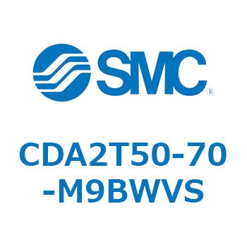 CDA2T50-70-M9BWVS �W���`�G�A�V�����_(�p�`�J�o�[)�Z���^�g���j�I���` CDA2T50-7 SMC 51181103