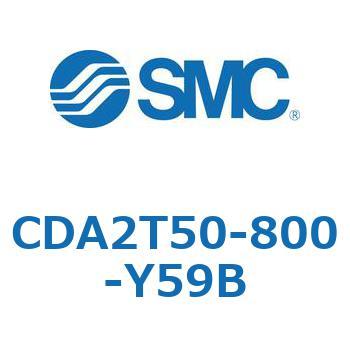 CDA2T50-800-Y59B �W���`�G�A�V�����_(�p�`�J�o�[)�Z���^�g���j�I���` CDA2T50-8 SMC 51181882
