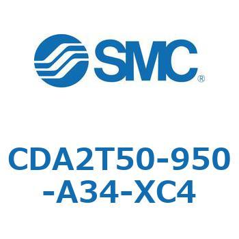 CDA2T50-950-A34-XC4 標準形エアシリンダ(角形カバー)センタトラニオン形 CDA2T50-9 SMC 51182616