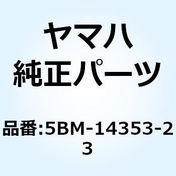 ジェット パイロット #46 5BM-14353-23 YAMAHA(ヤマハ)