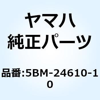 キャップアセンブリ 5BM-24610-10 YAMAHA(ヤマハ)