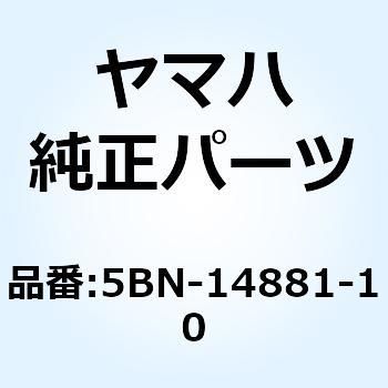ホース ベンド 1 5BN-14881-10 YAMAHA(ヤマハ)