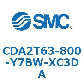 標準形エアシリンダ(角形カバー)センタトラニオン形 CDA2T63-8 SMC