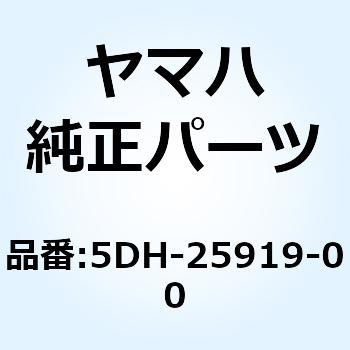 サポート パッド 5DH-25919-00 YAMAHA(ヤマハ)