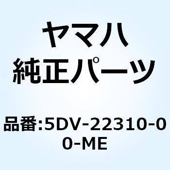 チエーンケースアセンブリ 5DV-22310-00-ME YAMAHA(ヤマハ)