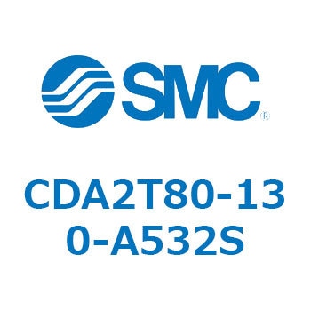 標準形エアシリンダ(角形カバー)センタトラニオン形 CDA2T80-1 SMC