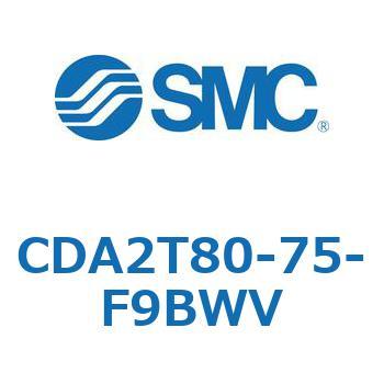 CDA2T80-75-F9BWV �W���`�G�A�V�����_(�p�`�J�o�[)�Z���^�g���j�I���` CDA2T80-7 SMC 51198585