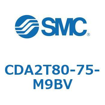 CDA2T80-75-M9BV �W���`�G�A�V�����_(�p�`�J�o�[)�Z���^�g���j�I���` CDA2T80-7 SMC 51198603