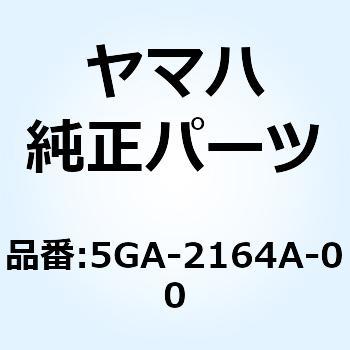 グリップ 1 5GA-2164A-00 YAMAHA(ヤマハ)