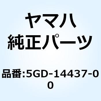 ダクト 5GD-14437-00 YAMAHA(ヤマハ)