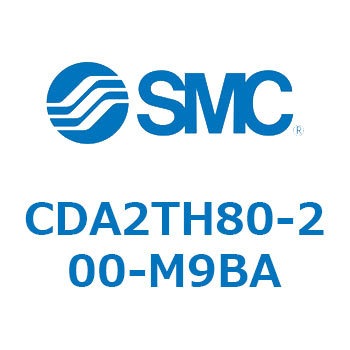 標準形エアシリンダ(角形カバー)センタトラニオン形 CDA2TH SMC