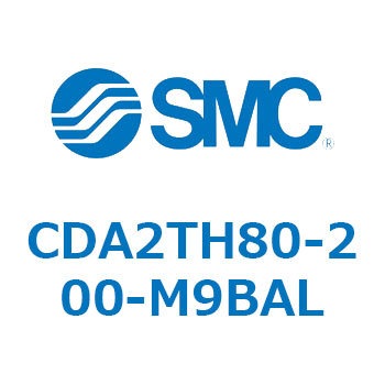 標準形エアシリンダ(角形カバー)センタトラニオン形 CDA2TH SMC