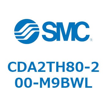 標準形エアシリンダ(角形カバー)センタトラニオン形 CDA2TH SMC
