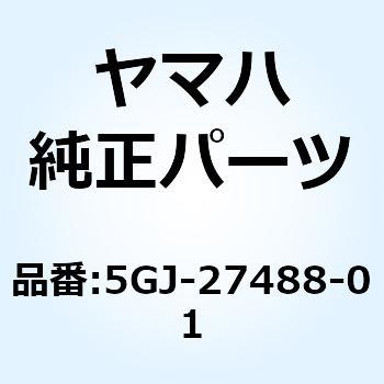 5GJ-27488-01 ボード フートレスト 2 5GJ-27488-01 1個 YAMAHA(ヤマハ