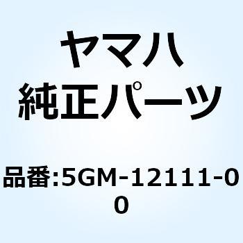 5GM-12111-00 バルブ インテーク 5GM-12111-00 1個 YAMAHA(ヤマハ