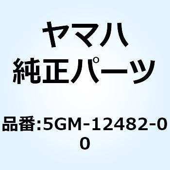 パイプ 2 5GM-12482-00 YAMAHA(ヤマハ)