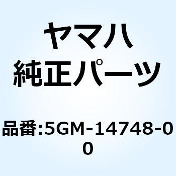 プロテクタ マフラー 4 5GM-14748-00 YAMAHA(ヤマハ)