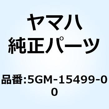 プロテクタ カバー 5GM-15499-00 YAMAHA(ヤマハ)