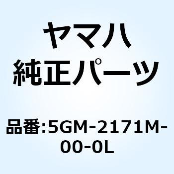 モール サイドカバー 2 5GM-2171M-00-0L YAMAHA(ヤマハ)