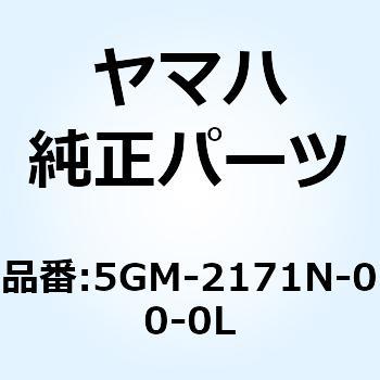 モール サイドカバー 3 5GM-2171N-00-0L YAMAHA(ヤマハ)