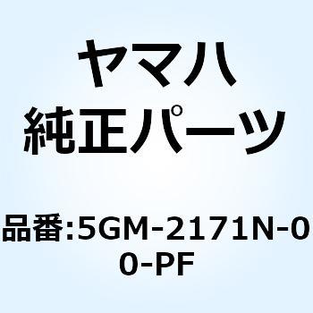 モール サイドカバー 3 5GM-2171N-00-PF YAMAHA(ヤマハ)